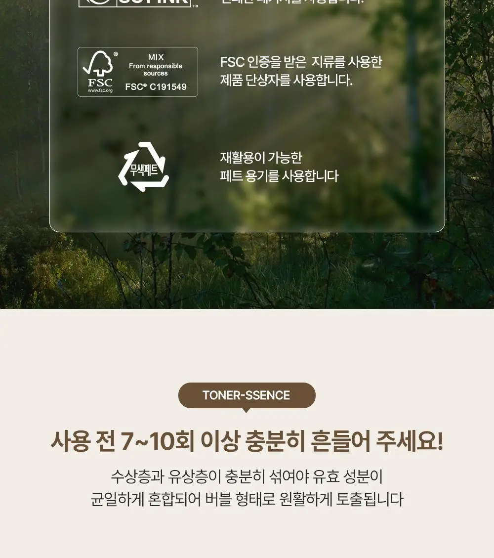 [NEW/레오제이 공동개발] 헤브블루 살몬 케어링 센텔라 버블 토너-센스 95ml 기획(+센텔라 크림 20ml*2ea) 상세페이지 55